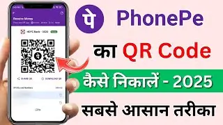 How to get PhonePe QR Code | How to get PhonePe QR Code