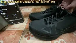 Xtep running shoes, after wearing them for the first run.