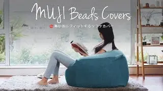 Custom MUJI Beads Sofa Covers | Comfort Works Slipcovers