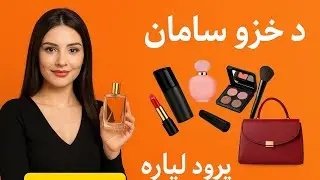 How To Buy Best Ladies & Kids Products | MK Online Store |  2025 New Stock Available