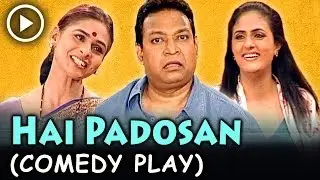 Hai Padosan - Comedy Play (Hindi) - Rakesh Bedi - Om Katare - Gayatri Gauri