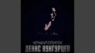 Давай