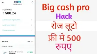 Big cash pro application hack, Unlimited refer trick, big cash pro one device unlimited refer trick