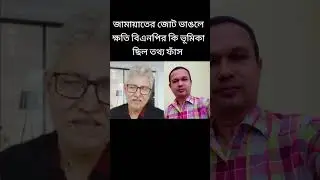 ঠিক #foyyou #foyryoupage #facebook #motivation #bangla #duet #funny