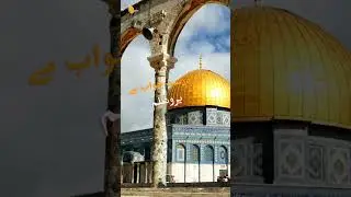 Prophet Muhammad's ✈️ Night Journey from Mecca to 🕌 Jerusalem ✨ | AamTV  #viral #shortsfeed