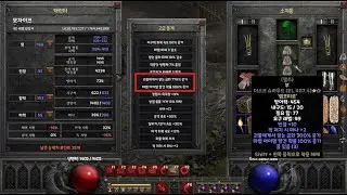 디아블로2(diablo2) / 매찬 586% 골찬 779% 모자이크씬 트라빈컬 사냥.. 과연 득템은?? #디아2 #dia2