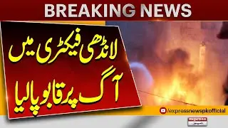 Karachi Me Landhi Factory Me Lagi Aag Per Kabu Pa Liya | Breaking News | Pakistan News