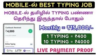 ONLINE JOB ஏமாறவேண்டாம் மத்தியஅரசு எச்சரிக்கை/FAKE ONLINE JOBS/NEWS TRACK TAMIL