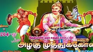 Yadav Status Tanil/#netv4u