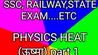 Competitive science heat part 1 