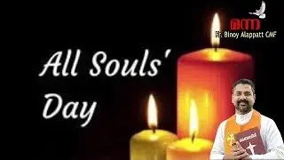 Manna_1875 | സകല മരിച്ചവരുടെയും തിരുനാൾ | All Souls&rsquo; Day | Fr Binoy Alappatt CMF |MANNA| NOVEMBER 02