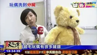 20170104中天新聞　洗衣機殺了熊！　爺幫孫洗玩偶變「悲劇」