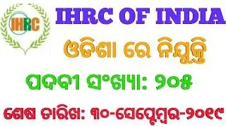 Vacancy AT IHRC-Of-India For Odisha September-2019