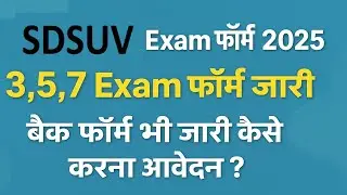 Sdsuv Exam From 2025 Back Form Online  | Sri Dev Suman Exam & back Form 2025 Online Fill