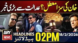 Toshakhana Case Against Imran Khan Update || ARY News 2 PM Headlines | 18th Feb 2026
