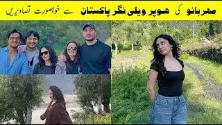 Mehar Bano Enjoys Her Time Off With Friends In Hopar Valley Nagar Pakistan #meharbano