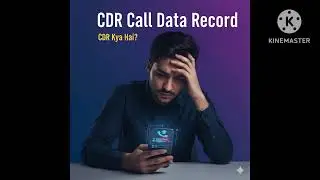 CDR (Call Data Record) کیا ہے؟ مکمل معلومات اور سمجھنے کا طریقہ