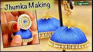 Making Simple and Beautiful Silk Thread Jhumkas | Pengal Choice | 29/09/2018