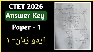 CTET 2026 Urdu Answer Key | Paper 1 Language 1 | CTET urdu answer key