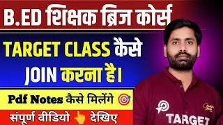 Preparation for B.Ed Bridge Course 🎯, Online preparation with Target Class 🔥 PDF and Assignment w...