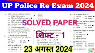 UP police constable 23 August 2024 1st shift full paper Solution answer key//up police 23 aug paper