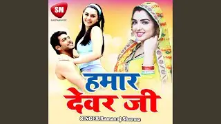 Jahiya Se Aayel Sunil Ji Ke Sali