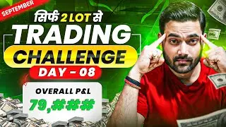 #day08 🔥 Option Trading Challenge Live | Nifty Live Trading सिर्फ 2 Lot से #trading #nifty50 #nifty