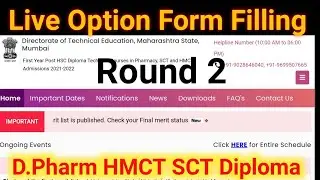 Option Form Filling D.Pharmacy CAP Round 2 | d pharmacy CAP Round 2 option form kaise bhare
