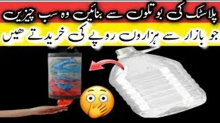 Transform plastic bottles into magic|small kitchen organization hacks|money saving tips-life hacks
