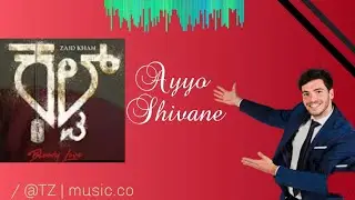 Cult ||| Ayyo Shivane ||| lyrical video ||| @TZ | music.co 