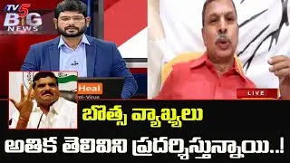 Congress Leader Thulasi Reddy Shocking Comments On Botsa Satyanarayana| AP Capital |TV5 News Special