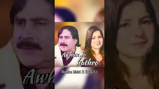 Awhan Jo Hathro | Mumtaz Molai, Faiza Ali New Song | #mumtazmolai #faizaali #shorts #sindhinewstatus