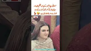 Hira Mani Teasing the Cameraman &ndash; Cute Moment Goes Viral! 🤪💃 #hiramani #wedding #viral #shorts