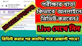 How To Review HS Result 2022 Online