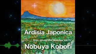 [June 27, 2025 Nobuya Kobori Release] Ardisia Japonica (藪柑子)