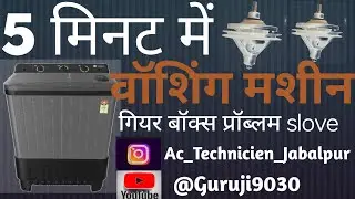 Washing machine gear box problem solve..#InverterAC #PCBRepair