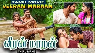 Veeran Maaran  Tamil Movie Rithik | Meenal | Johnny Senthil | Kadhal Sukumar | Superhit | MTN Movies