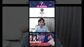 傳說對決︱MOP vs MAD 宿敵對決【希克CK】#shorts