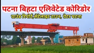 Patna Bihta Elevated corridor Ground report, Bihar first Satellite Town, Bihta Airport,Greater Patna