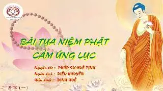 BÀI TỰA NIỆM PHẬT CẢM ỨNG LỤC [1]《念佛感應錄》編者序 (一）