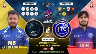 JCL 2026 || MB Eleven vs JAIN TRADING COMPANY (QF4) || WDZ LIVE