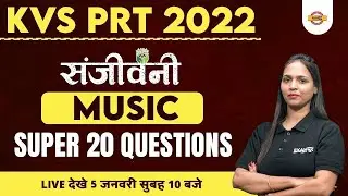 KVS PRT 2022 PREPARATION | MUSIC/ संगीत | KVS PRT MUSIC CLASS | TOP 20 QUESTIONS | BY SHIVANI MAM