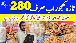Khajoor market wholesale shop Karachi Pakistan|  lemarket khajoor market Karachi | khajoor price |