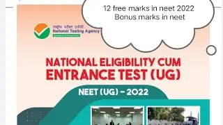 Bonus marks in neet 2022 ... kisko milenge bonus marks..