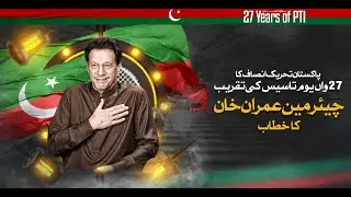 Chairman PTI Imran Khan's Speech on 27th PTI Foundation Day Youm-e-Tasees Ceremony in Zaman Park