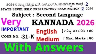 sslc preparatory Exam second language kannada Question Paper with Answers 2025-26 kannada paper 