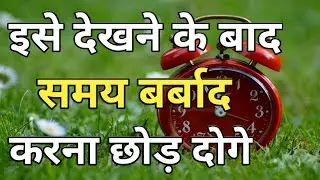 Don't Waste Your Time | Best Motivational Speech Video On Time Management For Success
