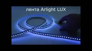 Светодиодная лента RGB 120led 112w SMD3535 Arlight LUX