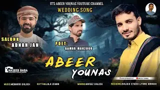 Abeer Younas // Shahir : Qamar Manzoor // Salonk // Adnan Jan // New Wedding Song 2025