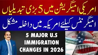 5 Major US Immigration Changes That You Must Know 